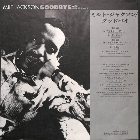 ミルト・ジャクソン / グッド・バイ [※国内盤,品番:SR 3358］(LPレコード)