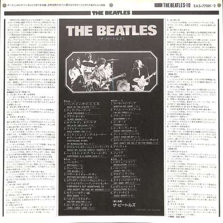 ザ・ビートルズ / ザ・ビートルズ [※国内盤,品番:EAS-77001•2,2枚組］ (LPレコード)