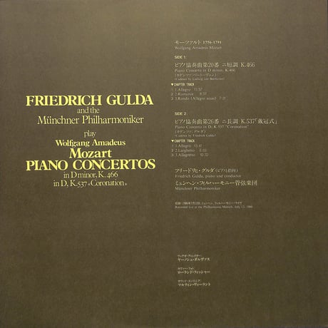 モーツァルト,フリードリヒ・グルダ 他 / ピアノ協奏曲第20番、第26番「戴冠式」 他 [発売年:1989年][※品番:78VC-108](Laser Disc)