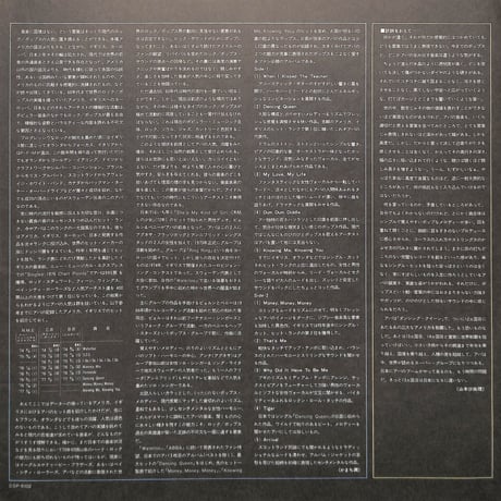 アバ / アライバル [※国内盤,品番:DSP-5102］(LPレコード)