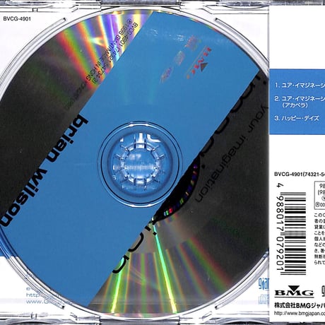 ブライアン・ウィルソン / ユア・イマジネーション [※新品未開封品][※国内盤][※品番:BVCG-4901](CD)