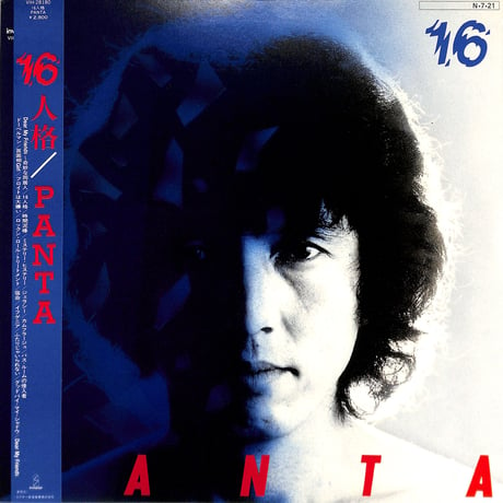 PANTA / 16人格（LPレコード）