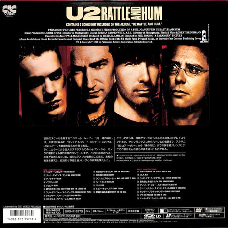 U2 / 魂の叫び [発売年:1989年][※品番:SM047-3373](Laser Disc)