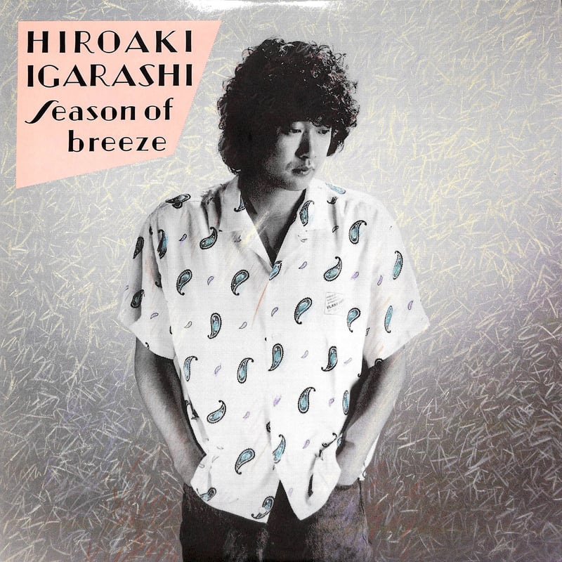 五十嵐浩晃 / そよ風の頃［※国内盤,品番:28AH 1525］(LPレコード