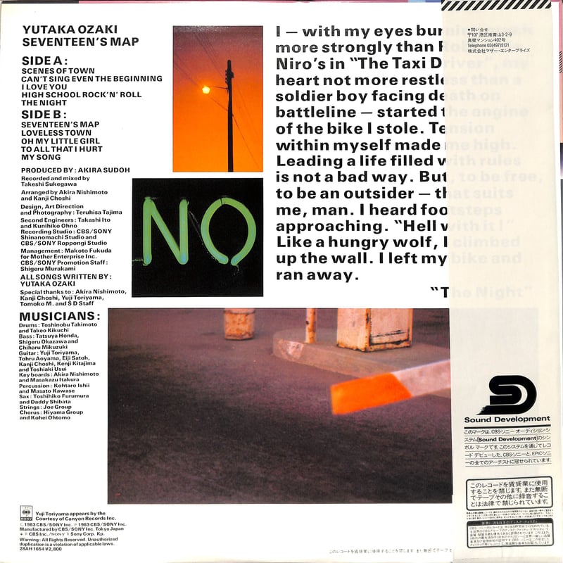 尾崎豊 / 十七歳の地図（LPレコード） | Books Channel Music Shop