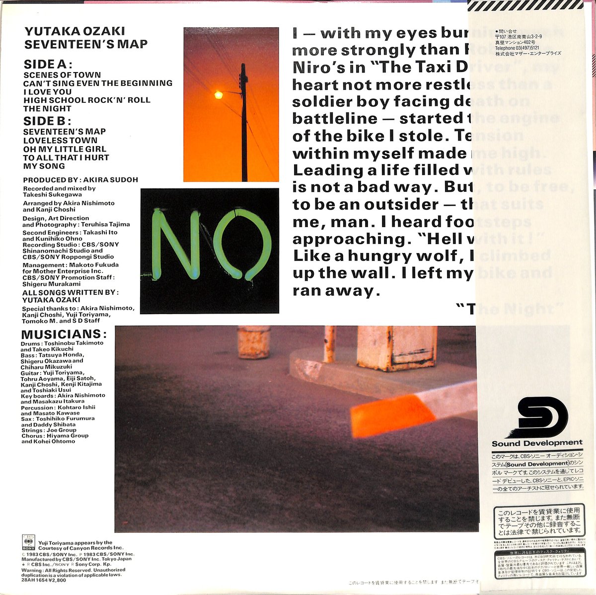 尾崎豊 / 十七歳の地図（LPレコード） | Books Channel Music Shop