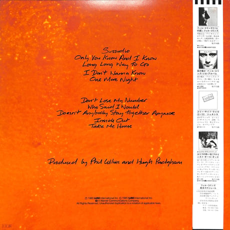 フィル･コリンズ / ノー･ジャケット・リクワイアド [※国内盤,品番:P-13077］(LPレコード)