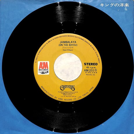 カーペンターズ / ジャンバラヤ［※日本盤 品番:AM-201］(7inchシングル)