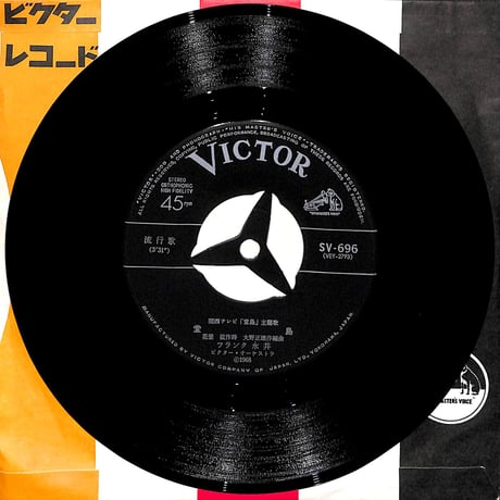 フランク永井 / 堂島 / 知ってはる［※日本盤 品番:SV-696］(7inchシングル)