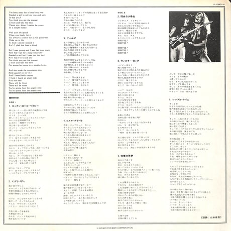ヴァン・ヘイレン / 暗黒の掟 [※国内盤,品番:P-10801W］ (LPレコード)