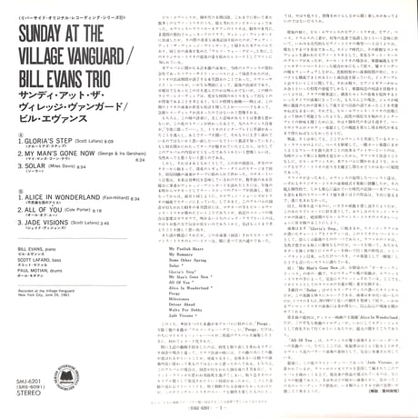ビル・エヴァンス / サンディ･アット･ザ・ヴィレッジ・ヴァンガード  [※国内盤,品番:SMJ-6201］(LPレコード)