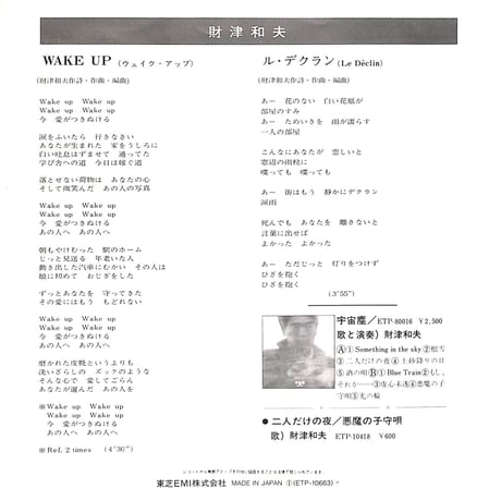 財津和夫 / Wake Up［※日本盤 品番:ETP-10663］(7inchシングル)