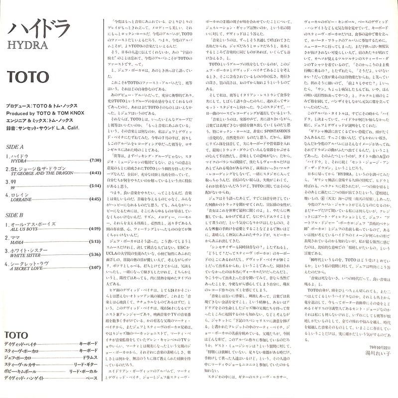 TOTO / ハイドラ [※国内盤,品番:25AP 1700］(LPレコード) | Books