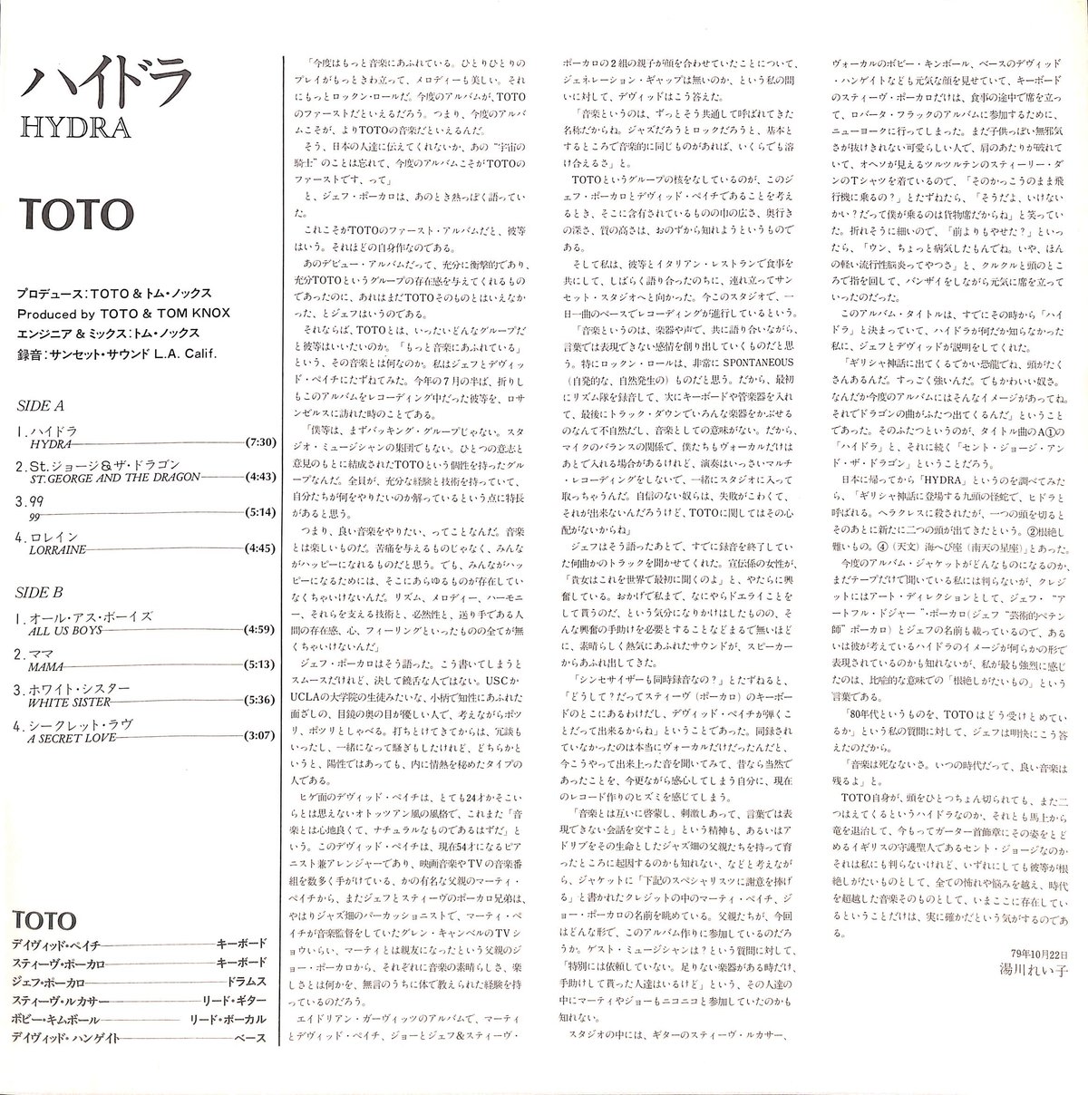 TOTO / ハイドラ [※国内盤,品番:25AP 1700］(LPレコード) | Books