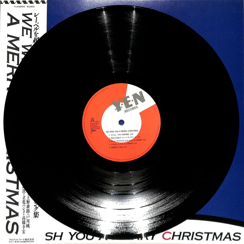 細野晴臣 戸川純ほか / We Wish You A Merry Christmas (LPレ 細野晴臣 戸川純ほか / We Wish You A Merry Christmas (LPレ