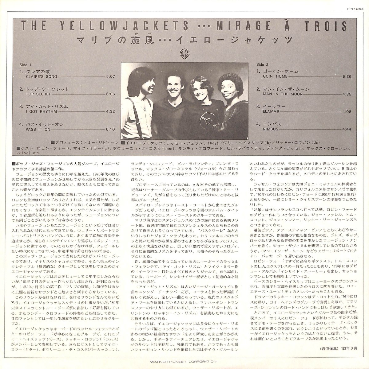 イエロージャケッツ / マリブの旋風 [※国内盤,品番:P-11244］(LP 