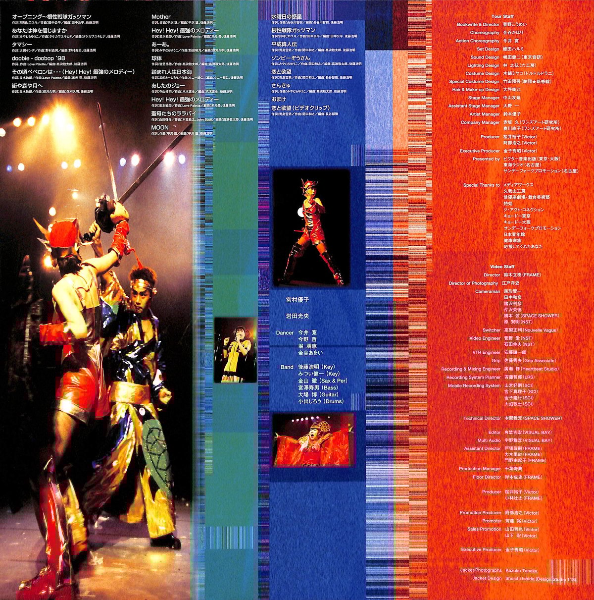 宮村優子 / リサイタル 1998 [発売年:1998年][※品番:VILL-126