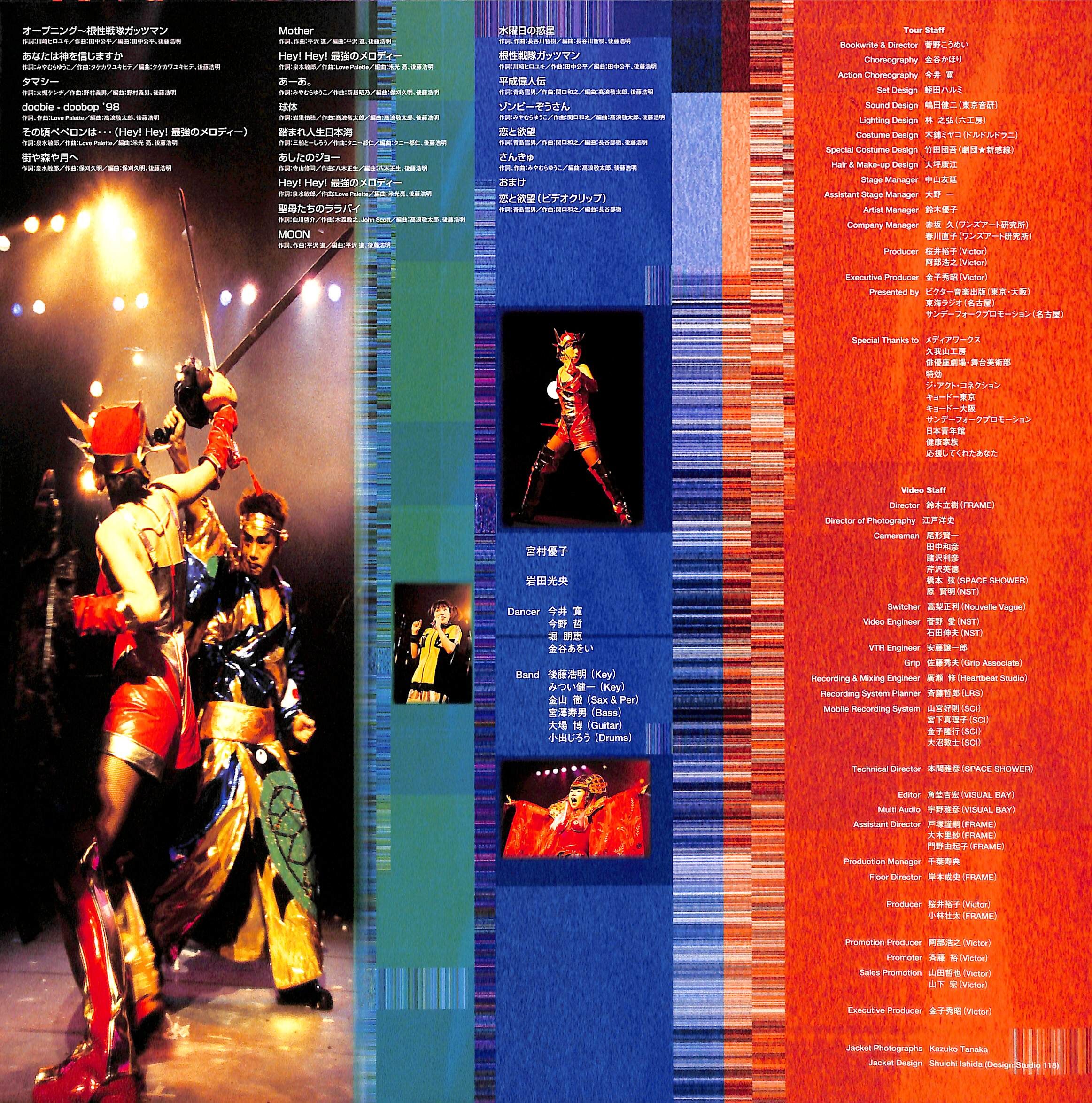 宮村優子 / リサイタル 1998 [発売年:1998年][※品番:VILL-126](Las