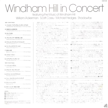 ウィンダム・ヒル・イン・コンサート [発売年:1986年][※品番:SM037-3458](Laser Disc)