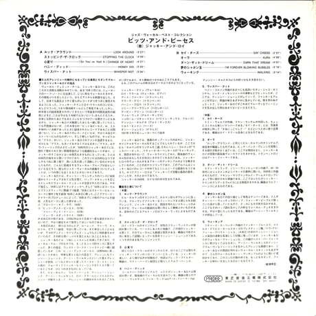 ジャッキー&ロイ / Bits And Pieces [※国内盤,品番:IPP-88037］(LPレコード)