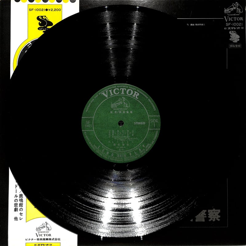 頭脳警察 / 誕生（LPレコード） | Books Channel Music Shop