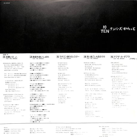 サザンオールスターズ / 10ナンバーズ・からっと [※国内盤,品番:VIH-6042］(LPレコード)