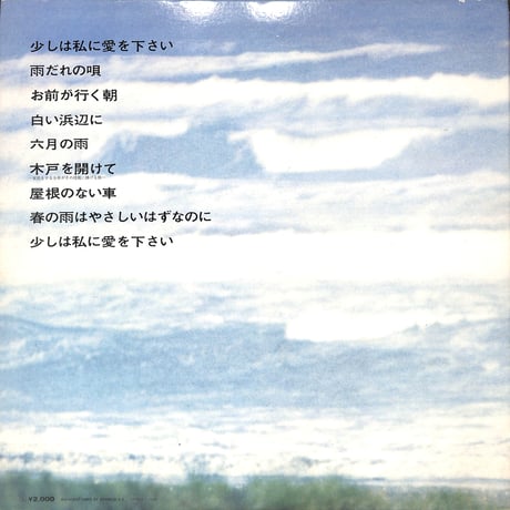 東宝映画 初めての愛 オリジナル・サウンド・トラック [※国内盤,品番:MR 2218］(LPレコード)