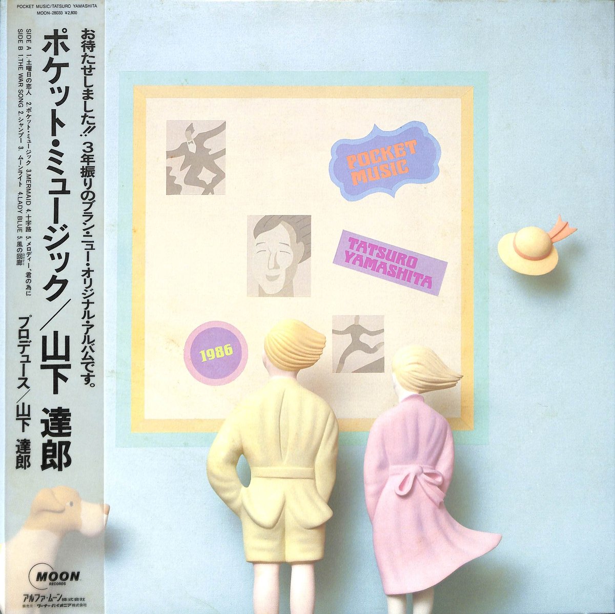 山下達郎 ポケット・ミュージック CD32XM-15新品未開封激レア超貴重 山下達郎 ポケット・ミュージック CD32XM-15新品未開封激レア超