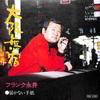 2枚セット 中森明菜 十戒、AL-MAUJ 7