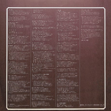 ファントム・オブ・ザ・パラダイス [※国内盤,品番:FML 40］(LPレコード)