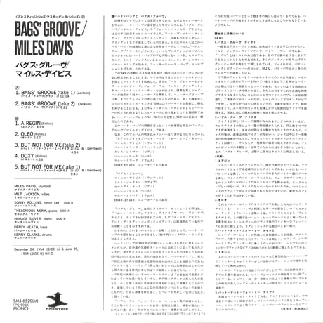 マイルス・デイビス / バグス・グルーヴ [※国内盤,品番:SMJ-6520(M)］(LPレコード)