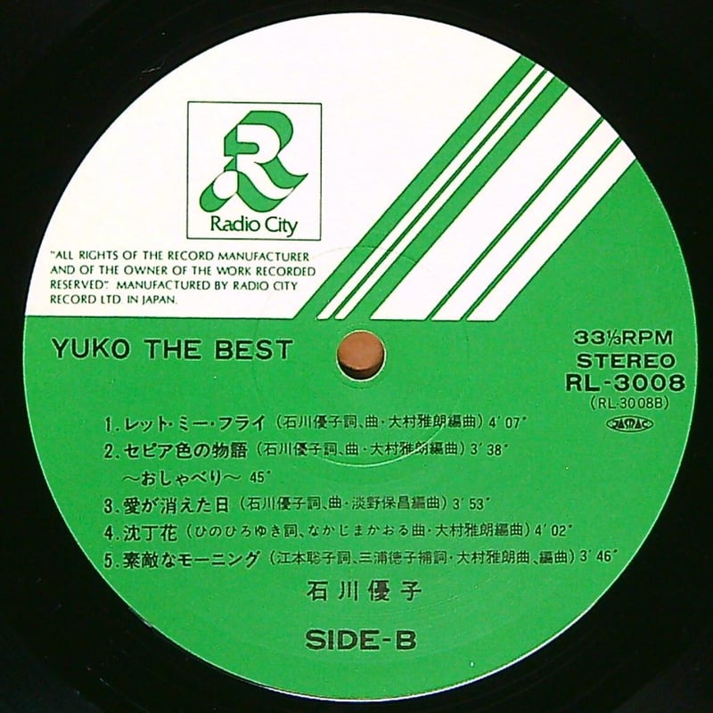 石川優子 / YUKO THE BEST (1981年3月5日発売/RL-3008)(シングル