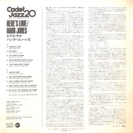 ハンク・ジョーンズ / ヒアズ・ラヴ [※国内盤,品番:MJ-1010］(LPレコード)