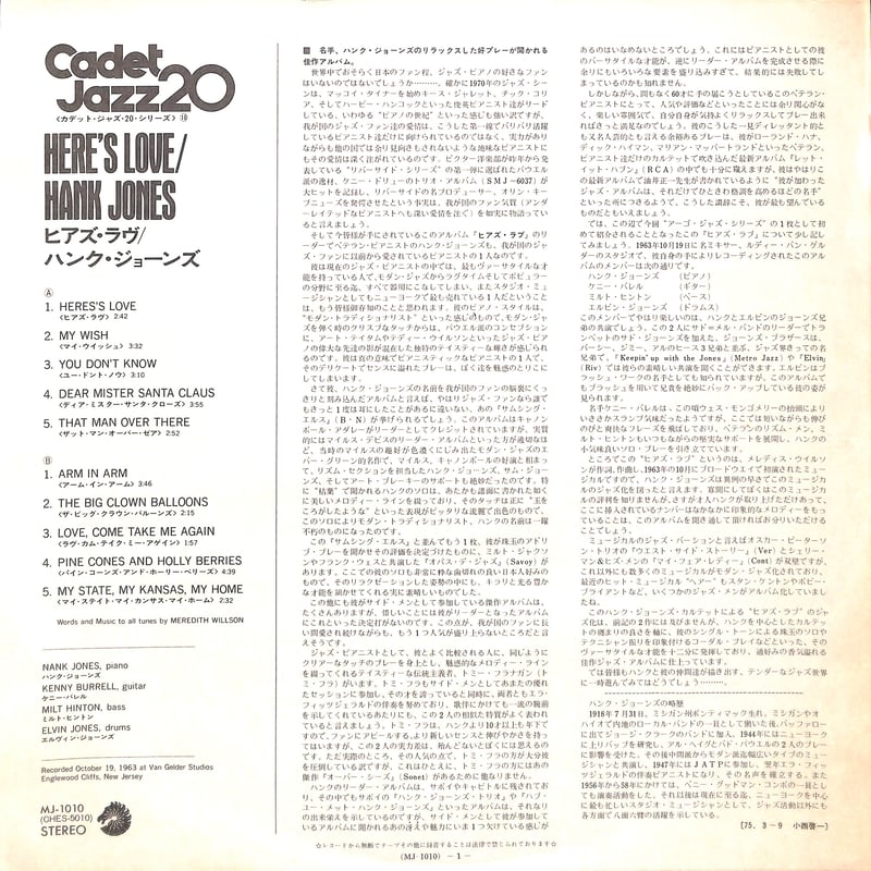 ハンク・ジョーンズ / ヒアズ・ラヴ [※国内盤,品番:MJ-1010］(LP
