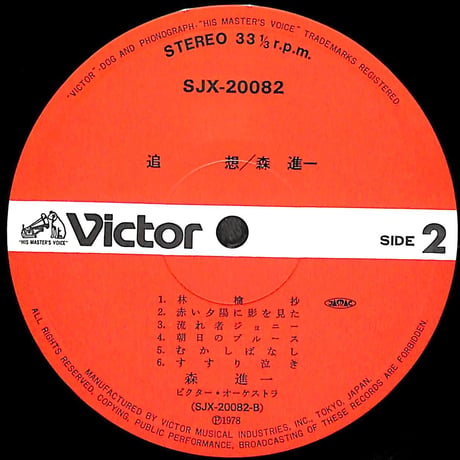 森進一 / 追想［※国内盤,品番:SJX-20082］(LPレコード)