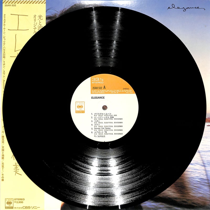 廃盤 新品SACD 太田裕美「エレガンス」筒美京平作品！ 廃盤 新品SACD 太田裕美「エレガンス」筒美京平作品！ CD