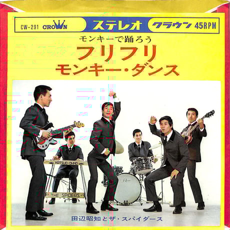 Papas ポスター 堺正章 1987年 パパス Papas ポスター 堺正章 1987年 パパス パパスアンドママス Papas