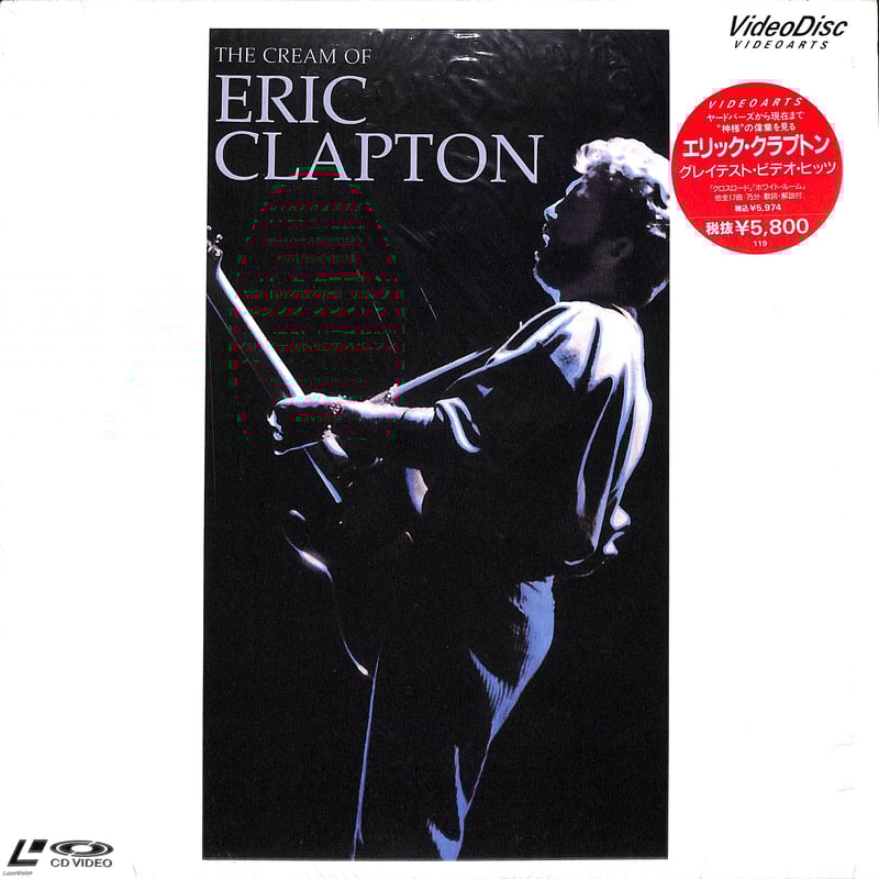 エリック・クラプトン／グレイテスト・ビデオ・ヒッツ／LD エリック・クラプトン / グレイテスト・ビデオ・ヒッツ [発売年:1989年