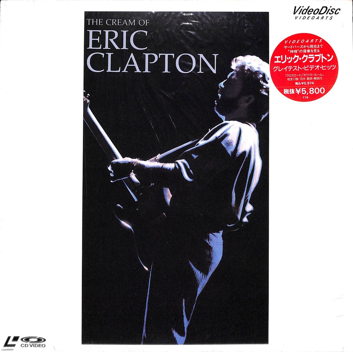 エリック・クラプトン／グレイテスト・ビデオ・ヒッツ／LD fit=scale-down,w=1200