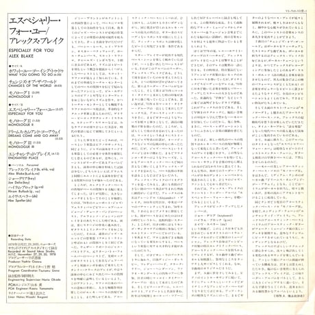 アレックス・ブレイク / Especially For You [※国内盤,品番:YX-7549-ND］(LPレコード)