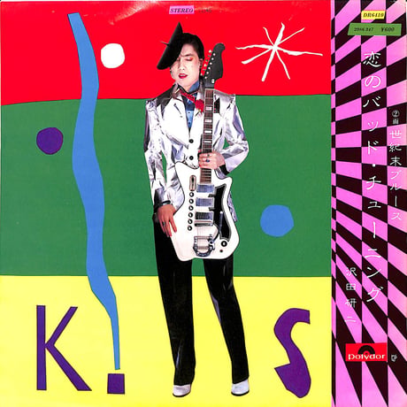 沢田研二 / 恋のバッド・チューニング［※日本盤 品番:DR6410］(7inchシングル)