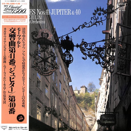 カルロ・マリア・ジュリーニ / モーツァルト:交響曲第41番「ジュピター」/第40番 [※国内盤,品番:K15C 7002］(LPレコード)