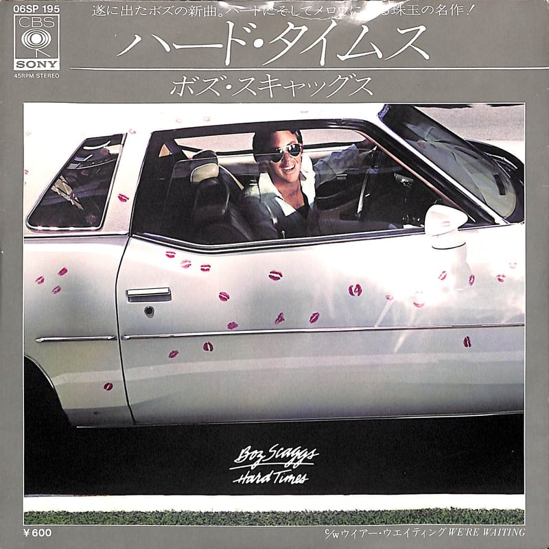 ボズ・スキャッグス / ハード・タイムス［※日本盤 品番:06SP 195