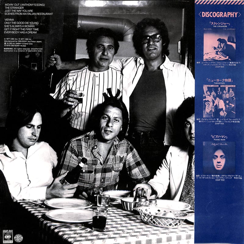 CD／ビリー・ジョエル『ストレンジャー』【1977年作品】旧規格盤 35DP 2 Amazon.co.jp: Stranger: ミュージック