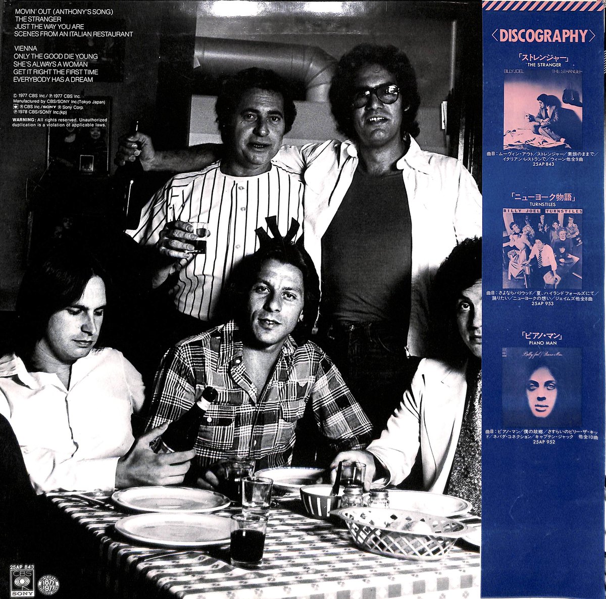 LP ビリー・ジョエル ストレンジャー 25AP 843 帯付 y177 fit=scale-down,w=1200