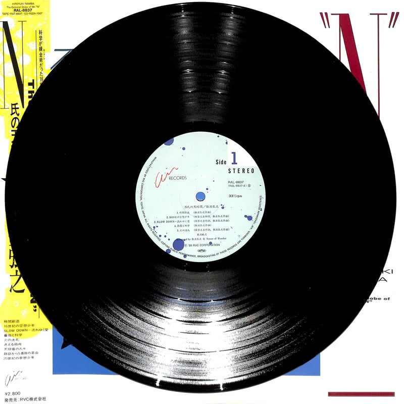 難波弘之 N氏の天球儀 直筆サイン色紙付LP 難波弘之 / N氏の天球儀 LP - メルカリ