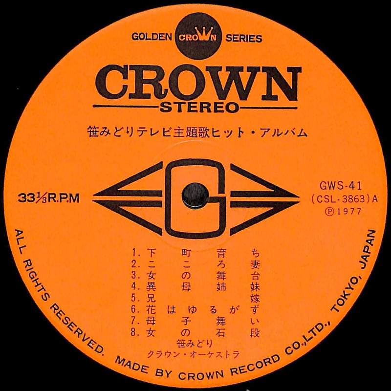 歌のない歌謡曲　カラオケ　LPレコード 10枚セット 205.jpg
