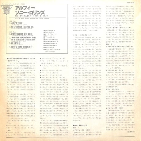 ソニー・ロリンズ / アルフィー [※国内盤,品番:VIM-5540］(LPレコード)
