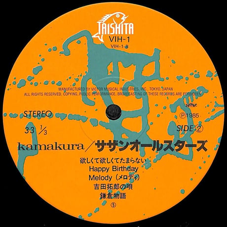 サザンオールスターズ / Kamakura [※国内盤,品番:VIH-1～2,2枚組］(LPレコード)