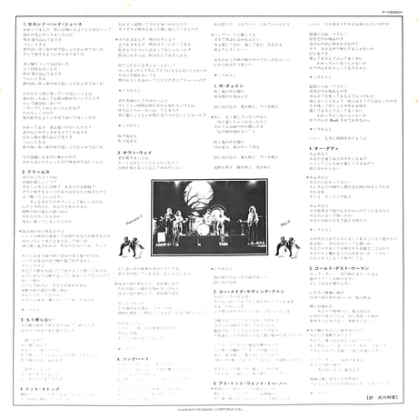 フリートウッド・マック / 噂 [※国内盤,品番:P-10233W］ (LPレコード)